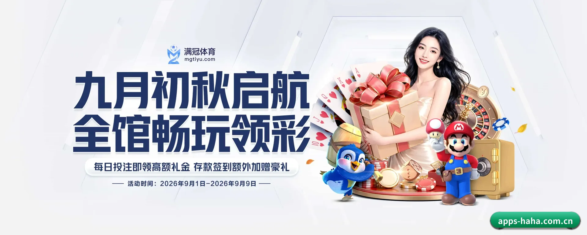 哈哈体育官网平台 APP
