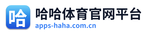 哈哈体育官网平台 Logo